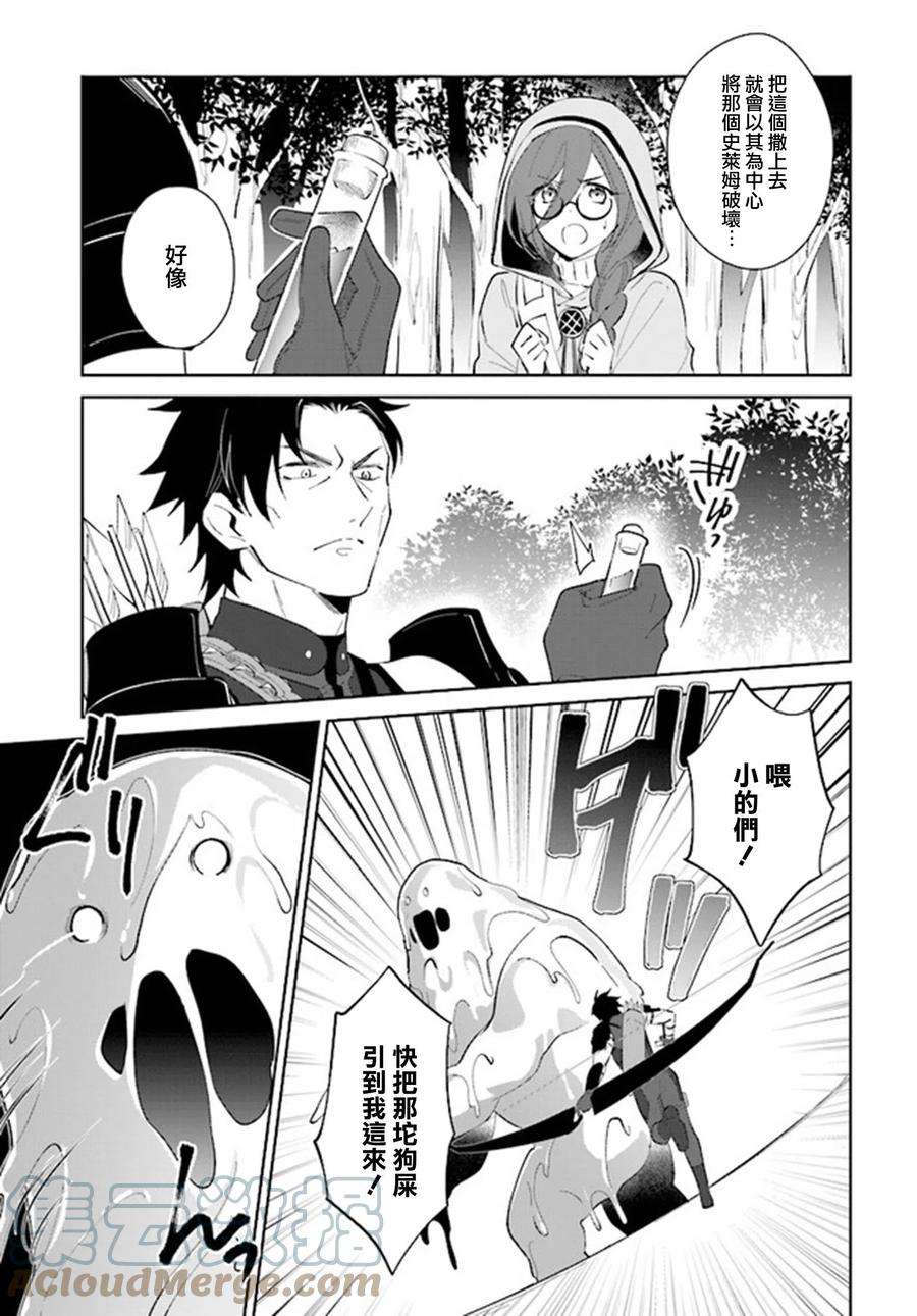 叹息的亡灵好想隐退-最弱猎手的最强队伍养成术-25话