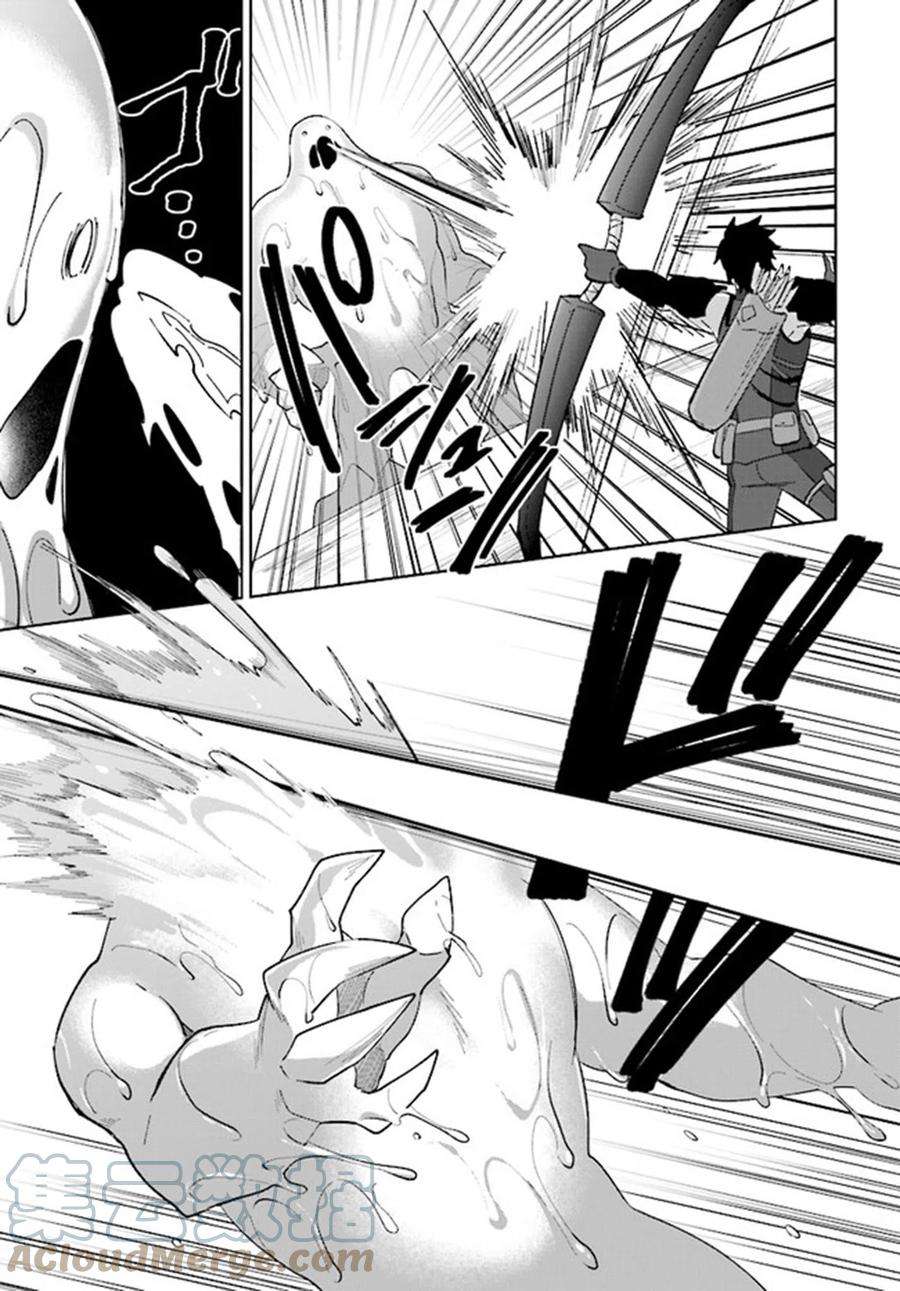 叹息的亡灵好想隐退-最弱猎手的最强队伍养成术-25话