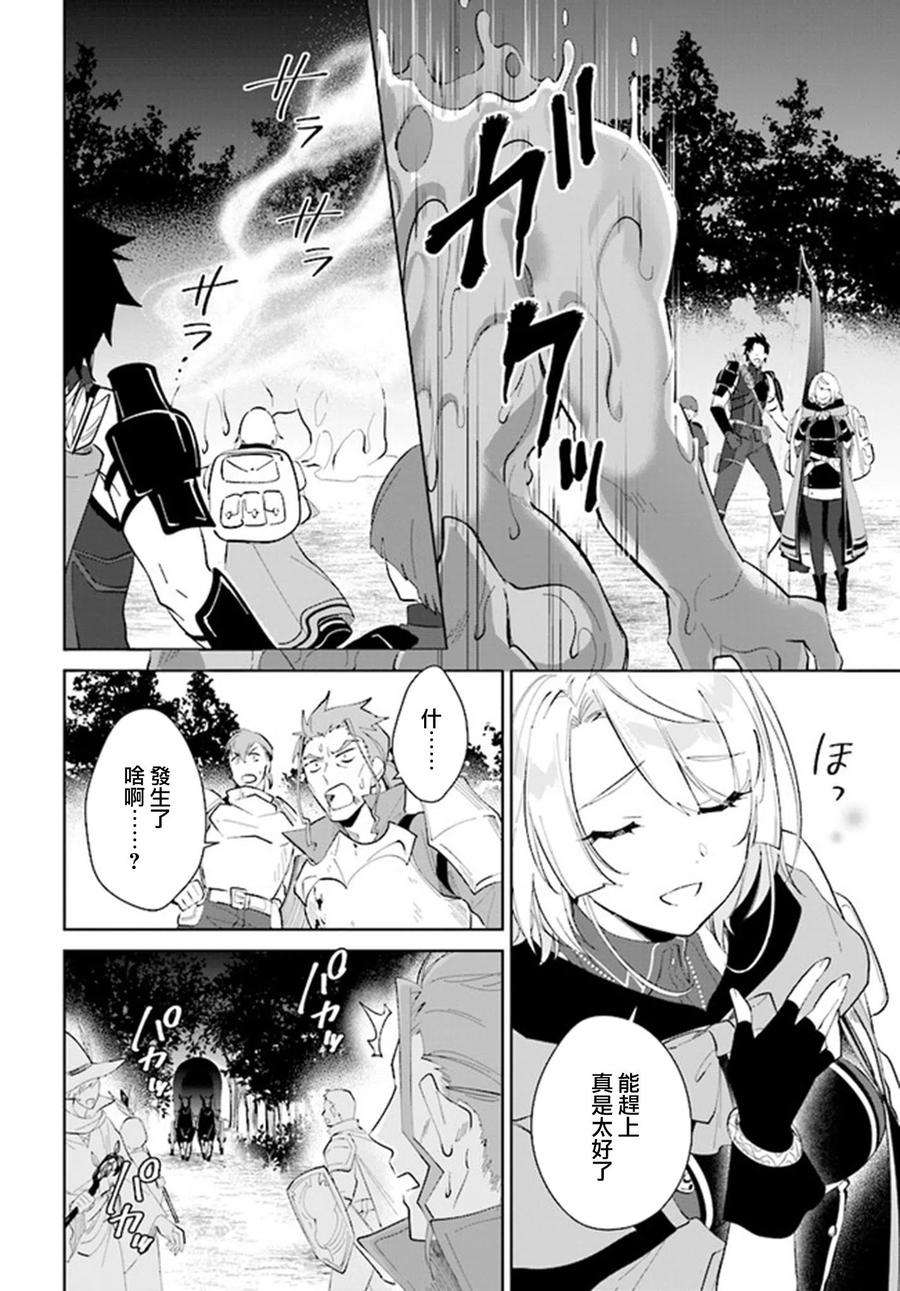 叹息的亡灵好想隐退-最弱猎手的最强队伍养成术-25话