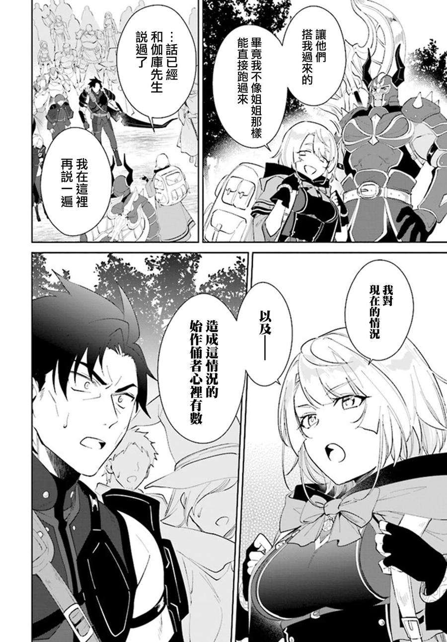 叹息的亡灵好想隐退-最弱猎手的最强队伍养成术-25话