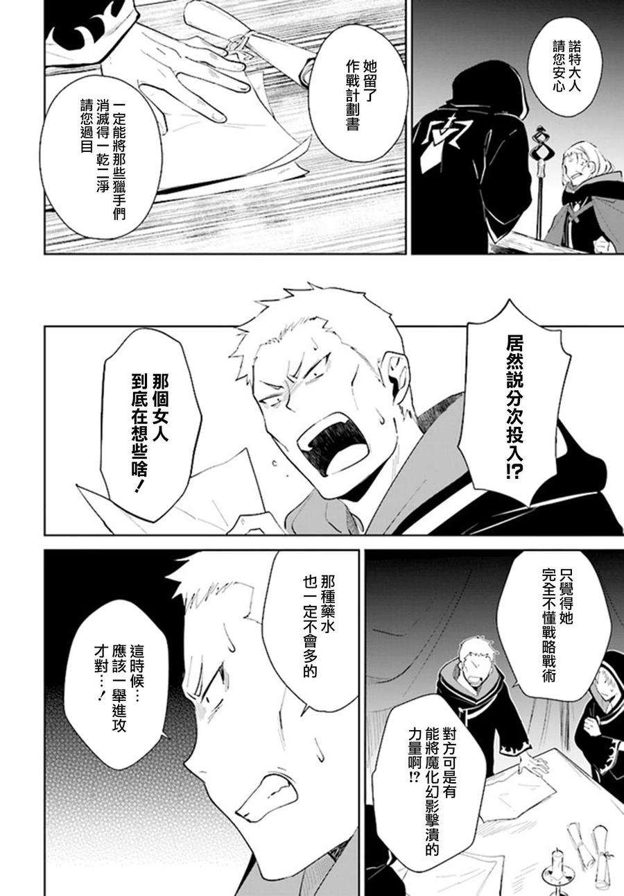 叹息的亡灵好想隐退-最弱猎手的最强队伍养成术-25话