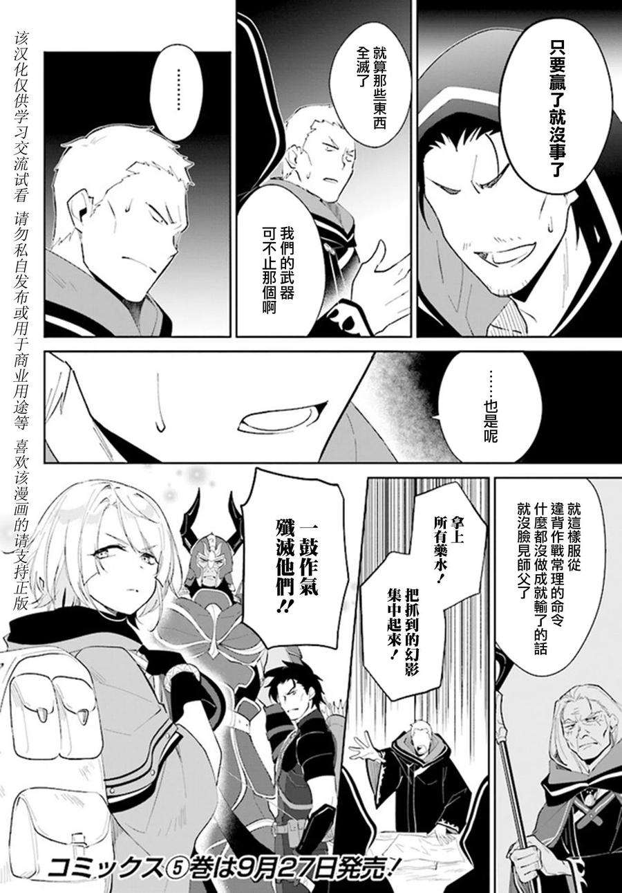 叹息的亡灵好想隐退-最弱猎手的最强队伍养成术-25话