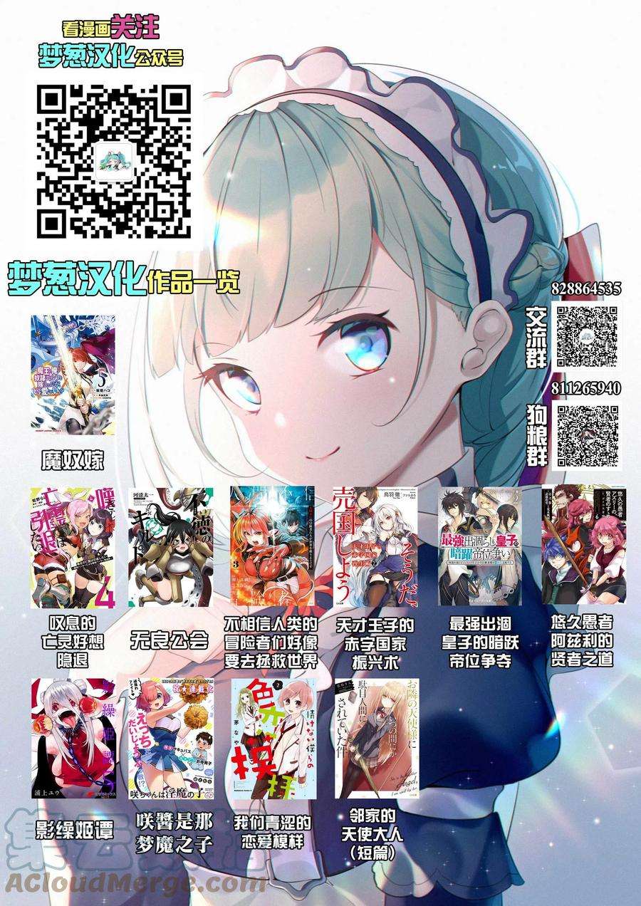 叹息的亡灵好想隐退-最弱猎手的最强队伍养成术-25话