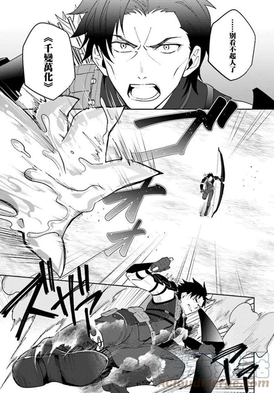 叹息的亡灵好想隐退-最弱猎手的最强队伍养成术-25话