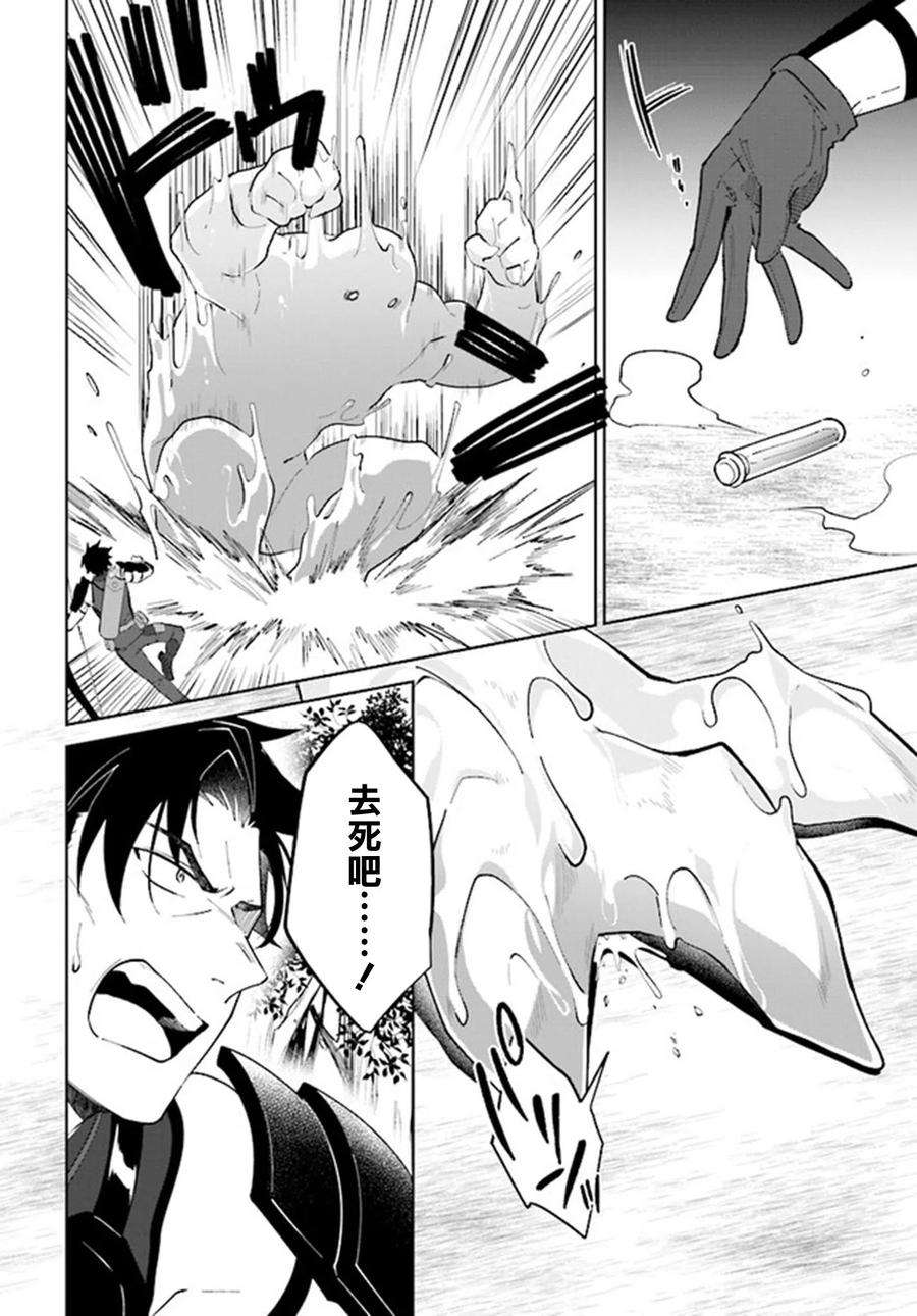 叹息的亡灵好想隐退-最弱猎手的最强队伍养成术-25话