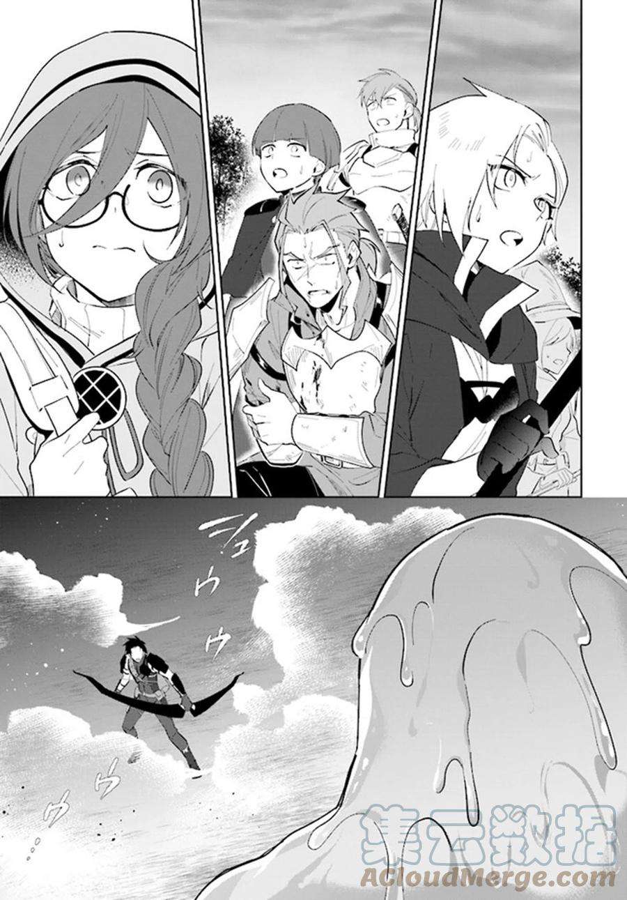 叹息的亡灵好想隐退-最弱猎手的最强队伍养成术-25话