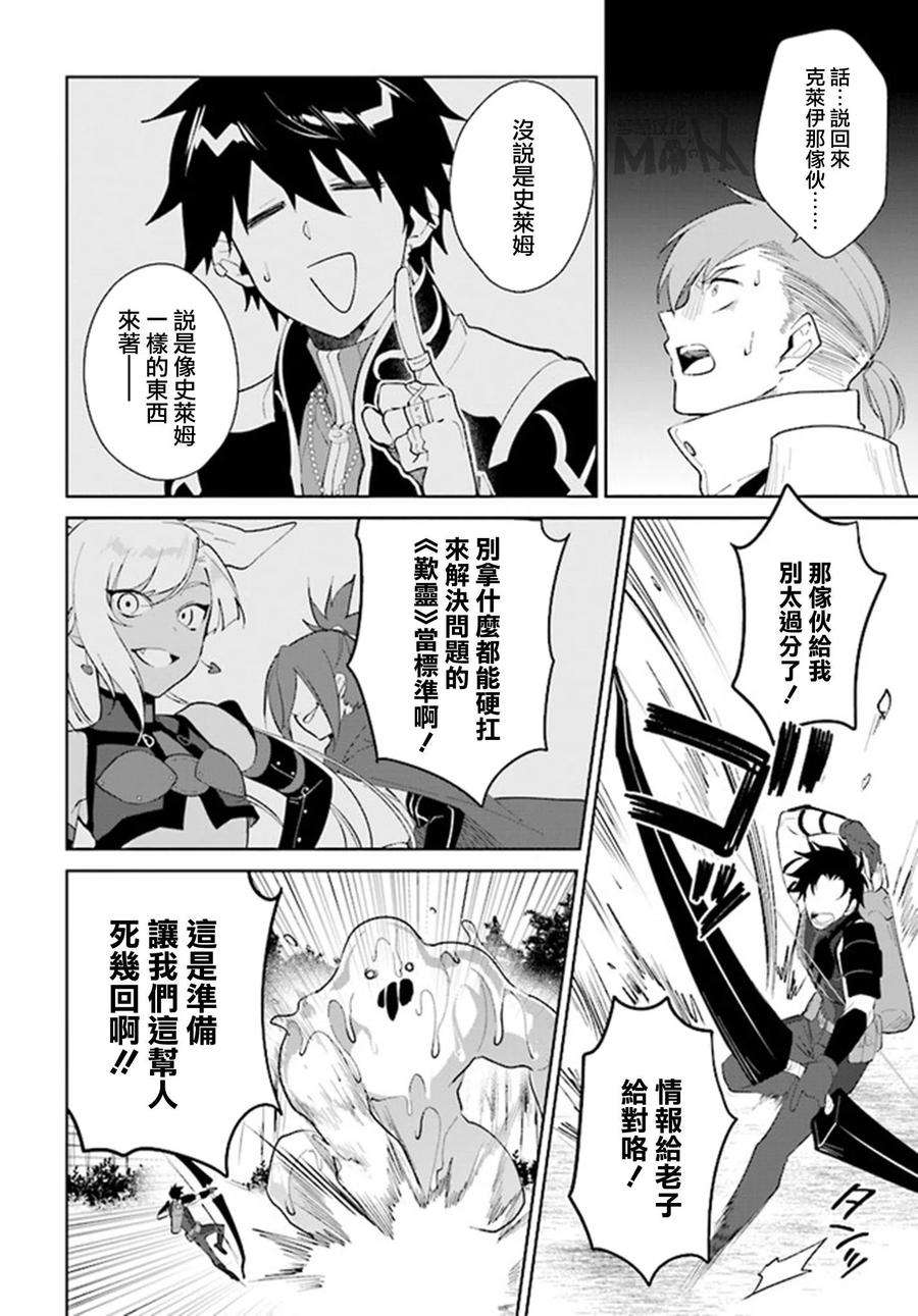 叹息的亡灵好想隐退-最弱猎手的最强队伍养成术-25话