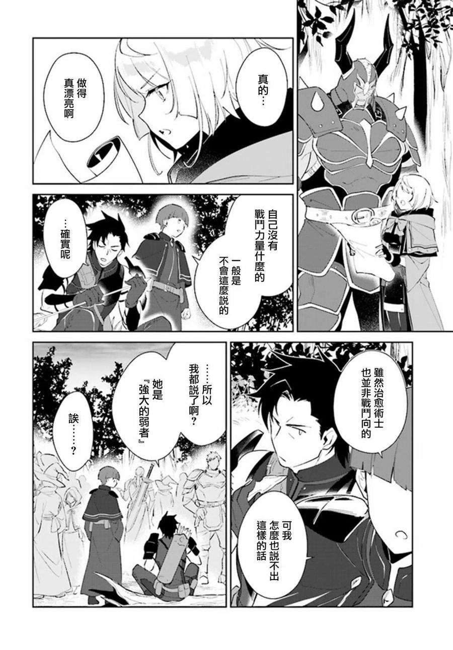 叹息的亡灵好想隐退-最弱猎手的最强队伍养成术-26话