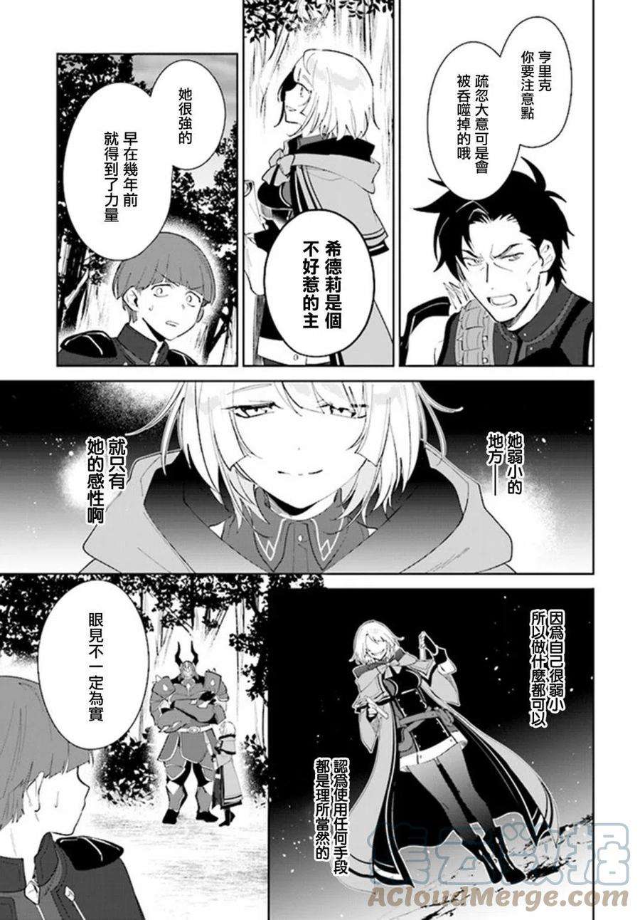 叹息的亡灵好想隐退-最弱猎手的最强队伍养成术-26话