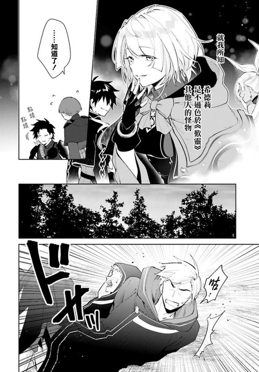 叹息的亡灵好想隐退-最弱猎手的最强队伍养成术-26话