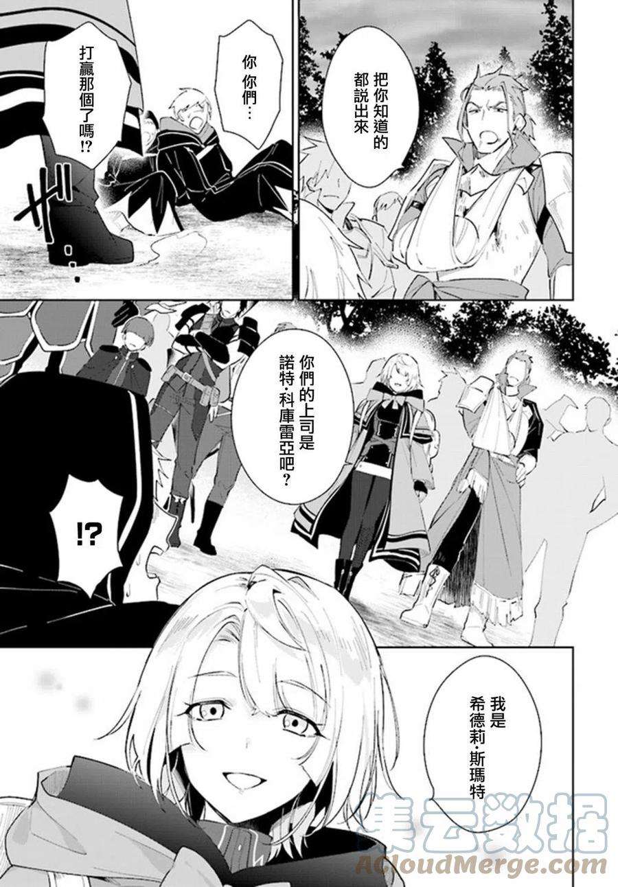 叹息的亡灵好想隐退-最弱猎手的最强队伍养成术-26话