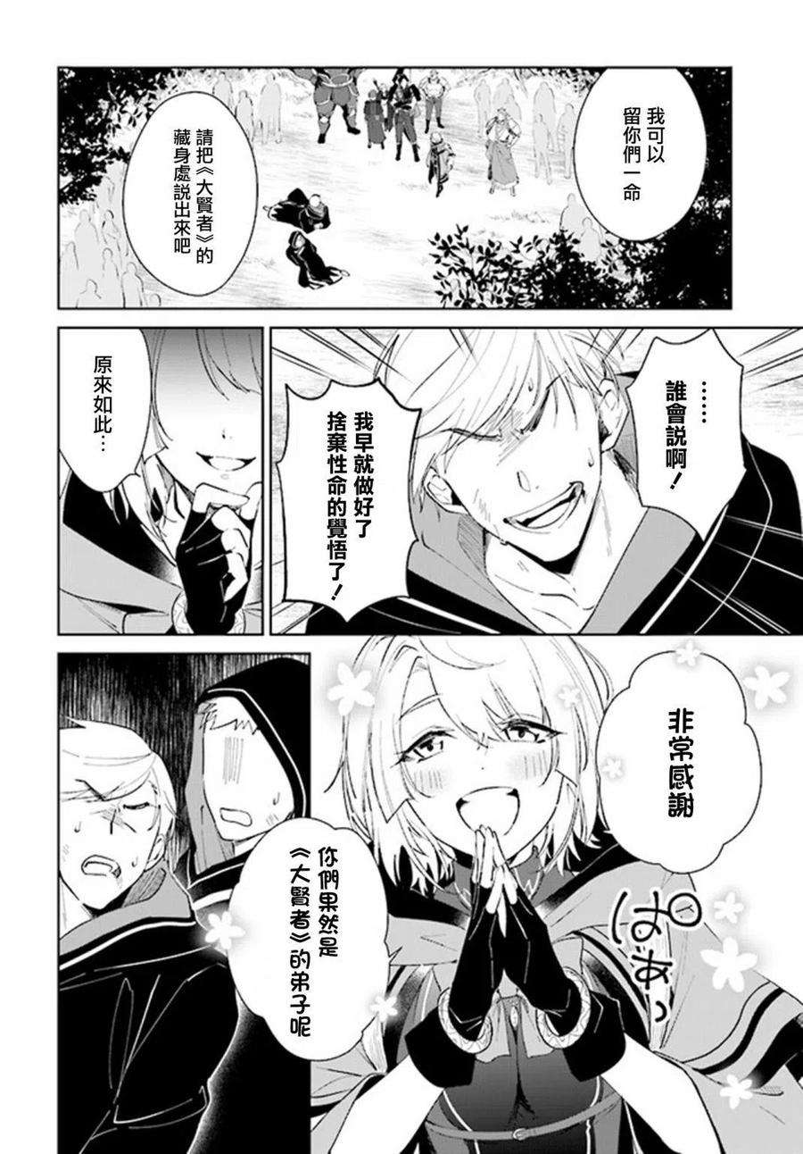 叹息的亡灵好想隐退-最弱猎手的最强队伍养成术-26话