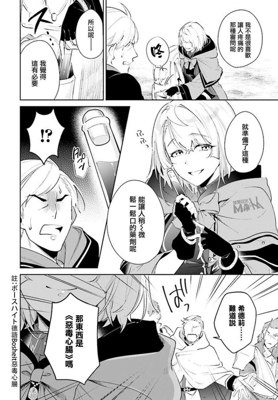 叹息的亡灵好想隐退-最弱猎手的最强队伍养成术-26话