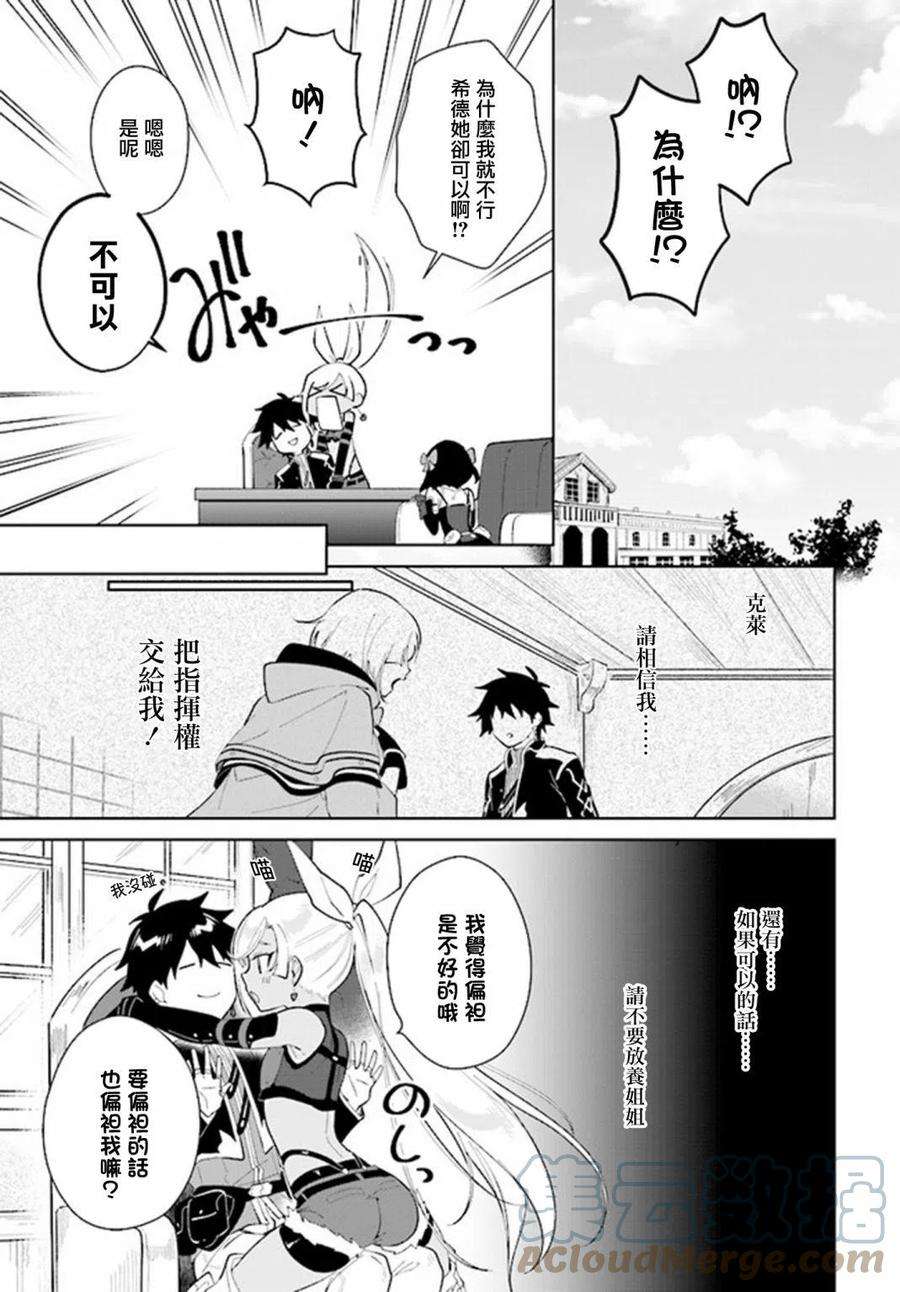 叹息的亡灵好想隐退-最弱猎手的最强队伍养成术-26话