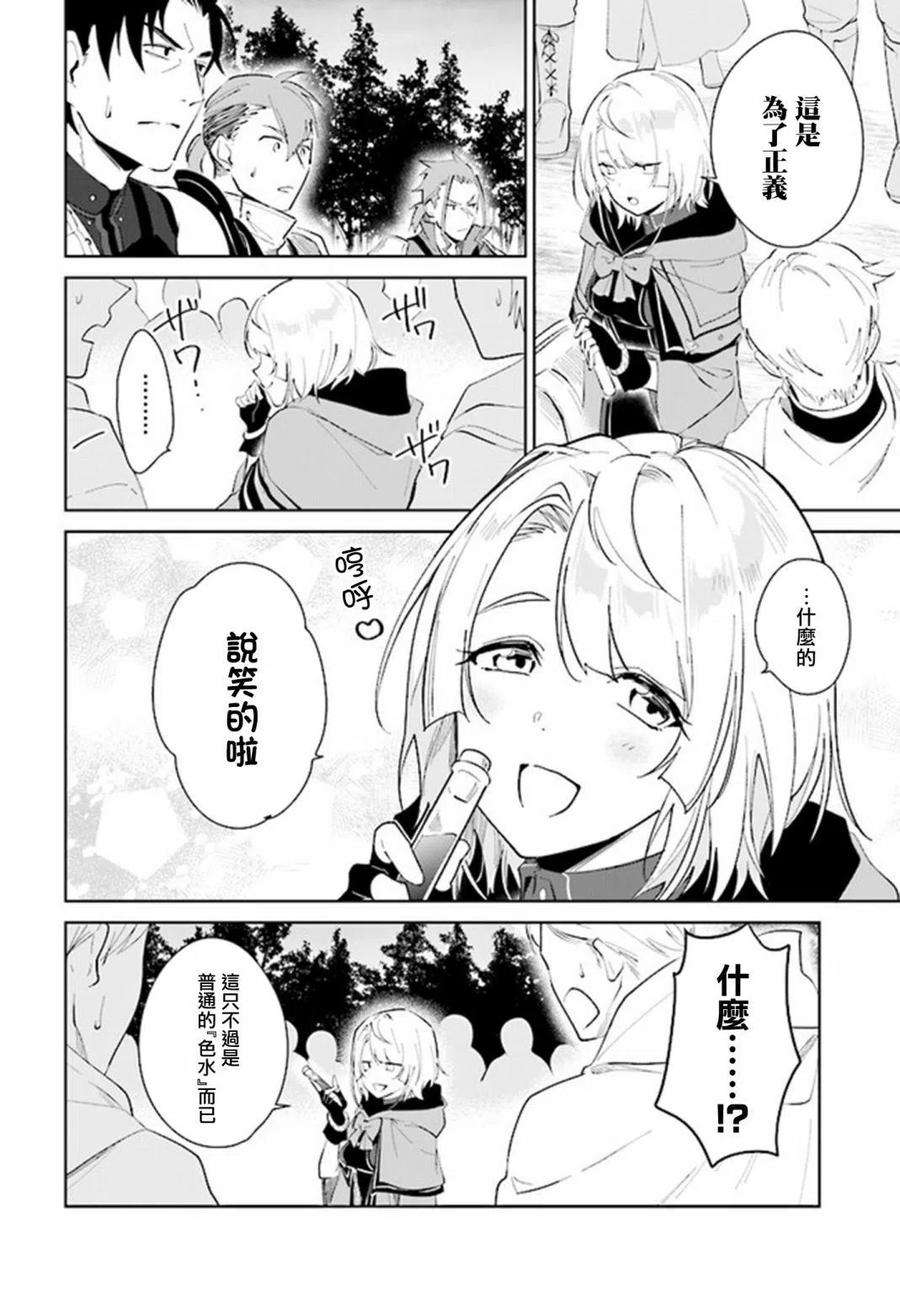 叹息的亡灵好想隐退-最弱猎手的最强队伍养成术-26话