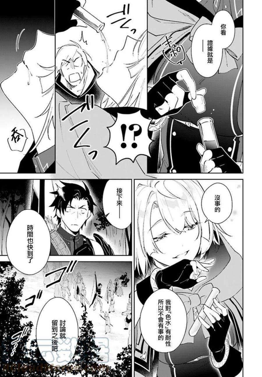 叹息的亡灵好想隐退-最弱猎手的最强队伍养成术-26话