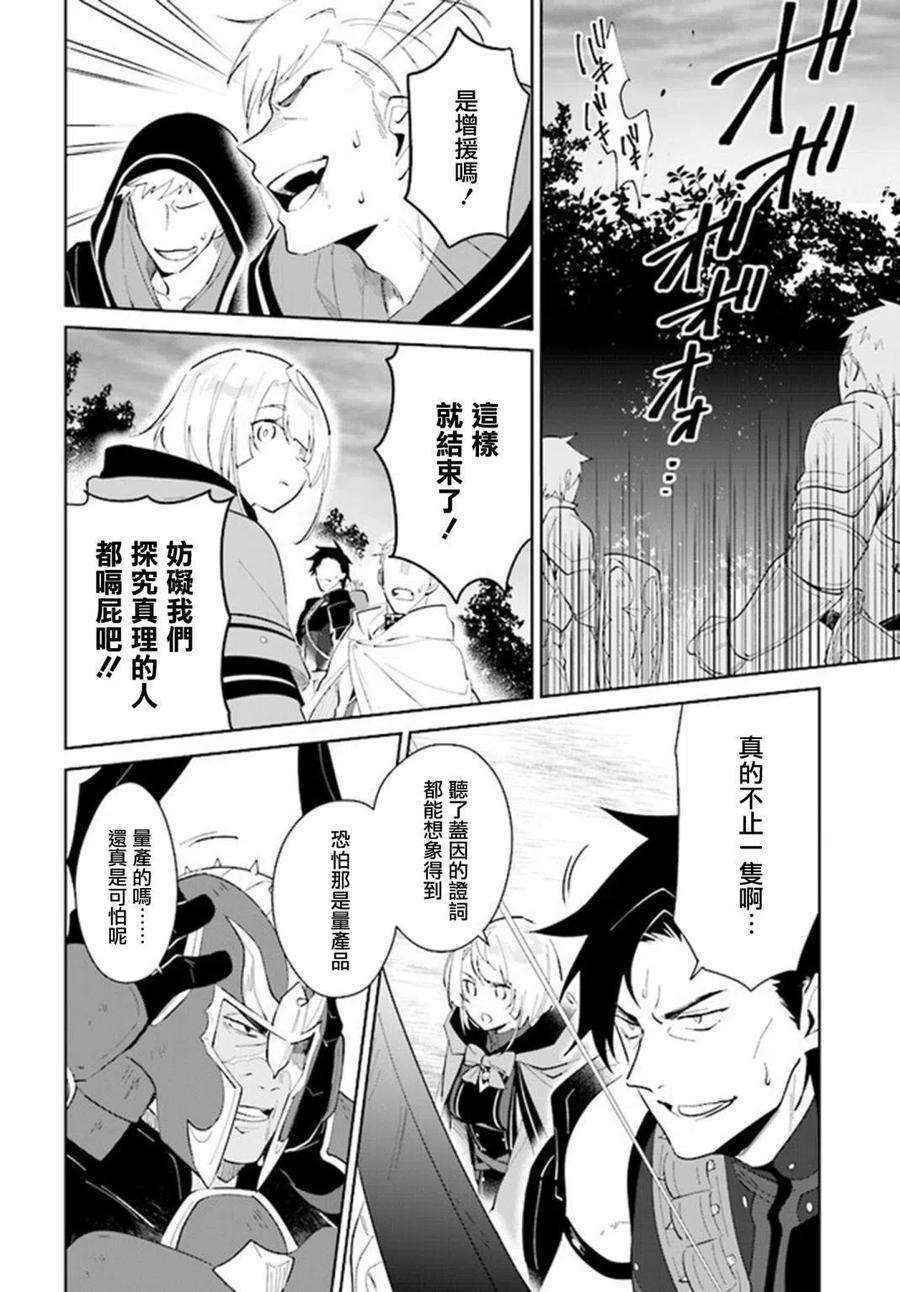 叹息的亡灵好想隐退-最弱猎手的最强队伍养成术-26话