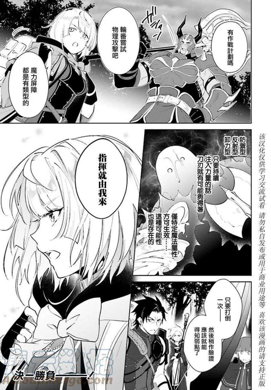 叹息的亡灵好想隐退-最弱猎手的最强队伍养成术-26话