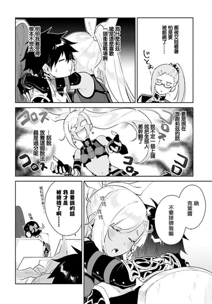 叹息的亡灵好想隐退-最弱猎手的最强队伍养成术-26话