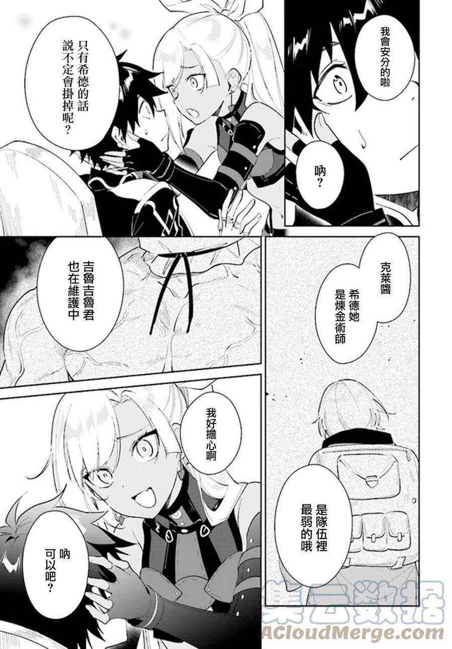 叹息的亡灵好想隐退-最弱猎手的最强队伍养成术-26话