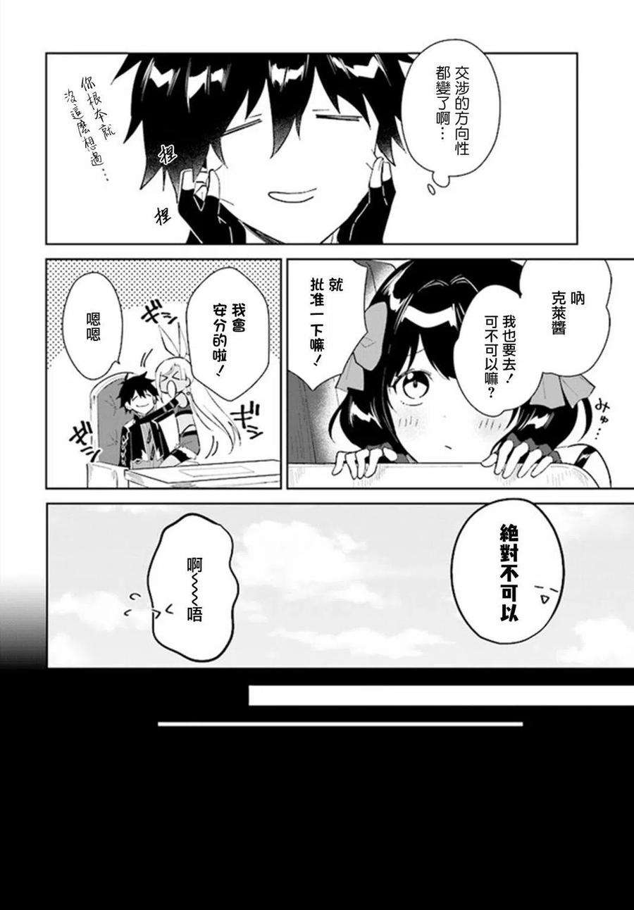 叹息的亡灵好想隐退-最弱猎手的最强队伍养成术-26话