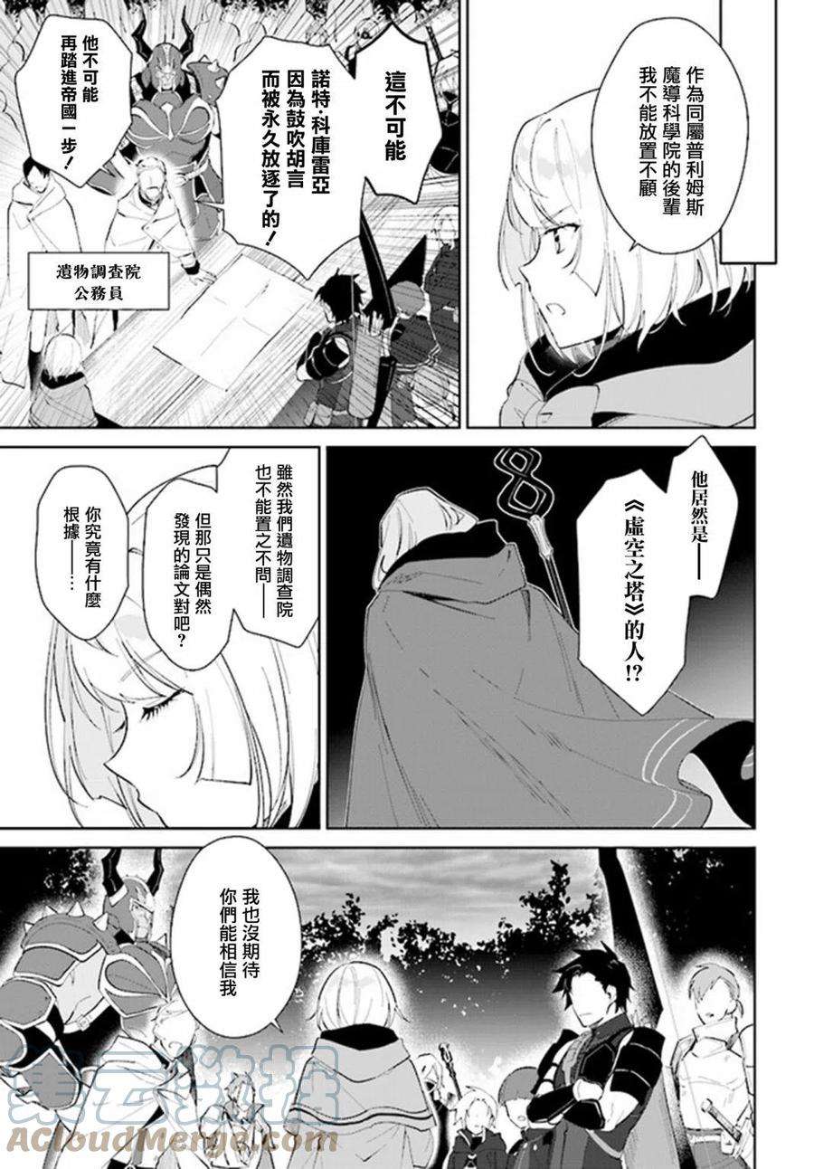 叹息的亡灵好想隐退-最弱猎手的最强队伍养成术-26话