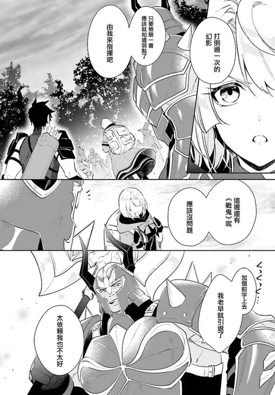 叹息的亡灵好想隐退-最弱猎手的最强队伍养成术-27话