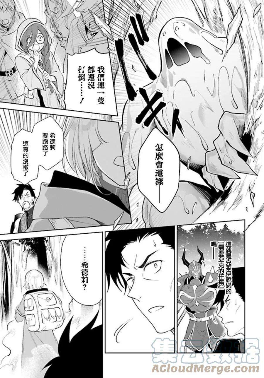 叹息的亡灵好想隐退-最弱猎手的最强队伍养成术-27话