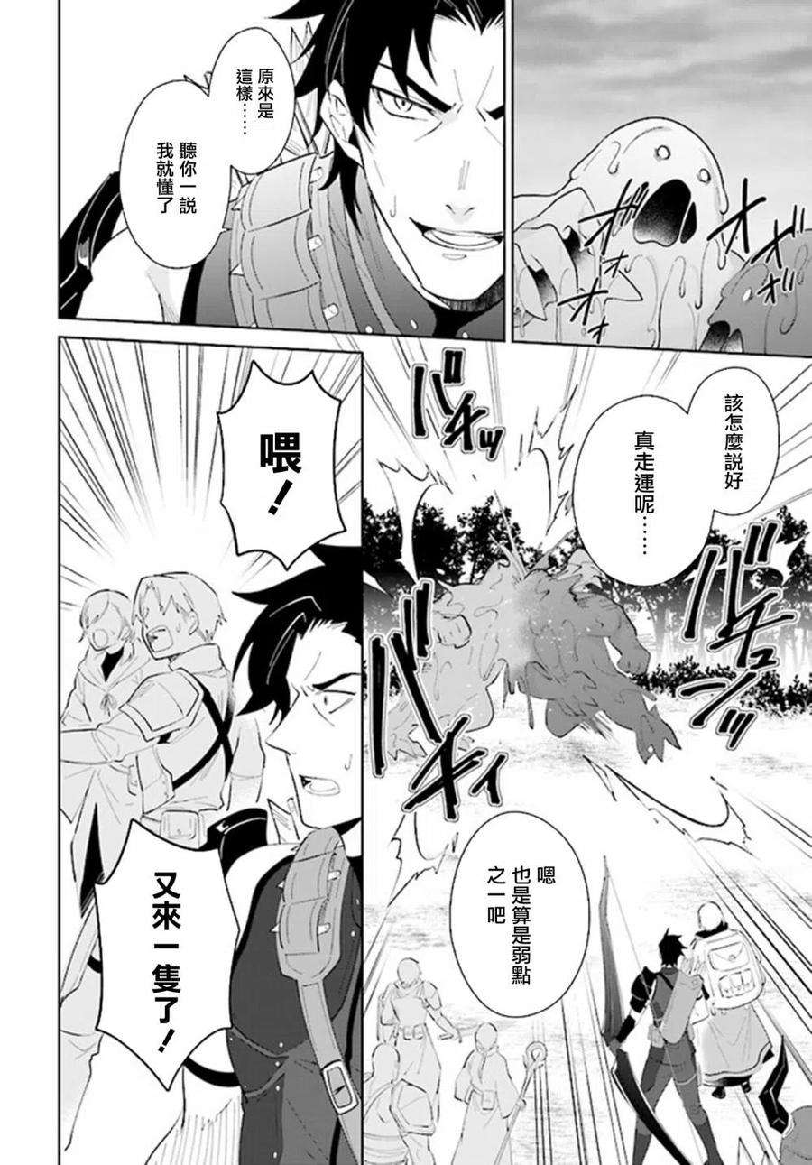 叹息的亡灵好想隐退-最弱猎手的最强队伍养成术-27话