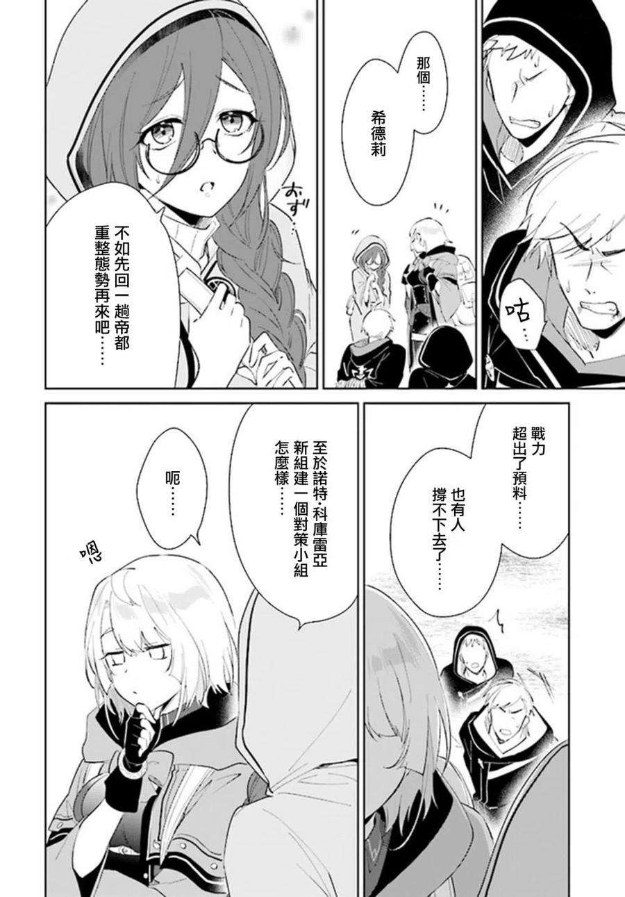 叹息的亡灵好想隐退-最弱猎手的最强队伍养成术-27话