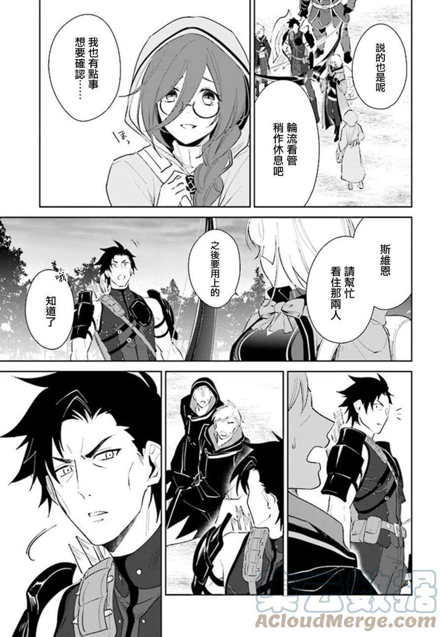 叹息的亡灵好想隐退-最弱猎手的最强队伍养成术-27话