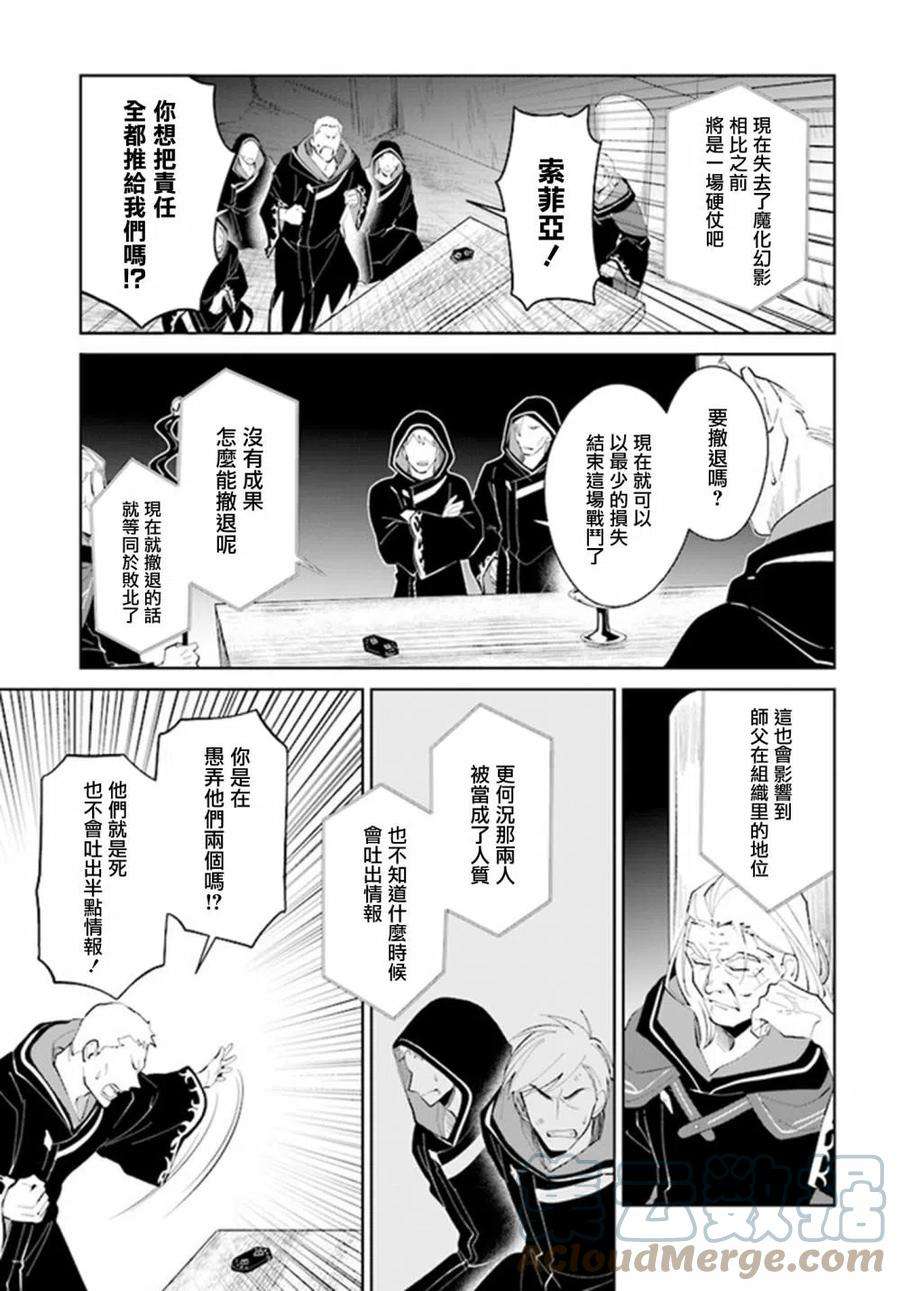 叹息的亡灵好想隐退-最弱猎手的最强队伍养成术-27话