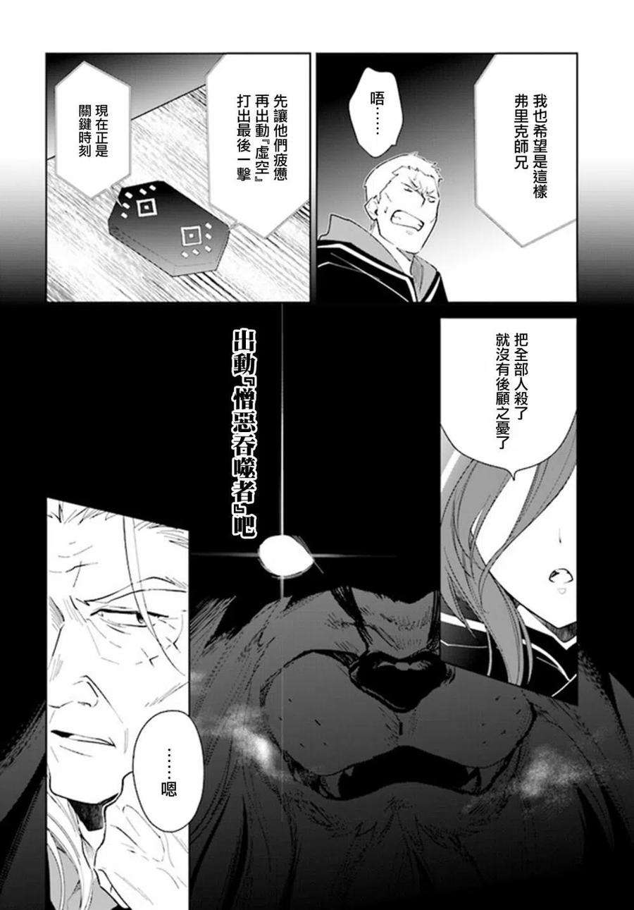 叹息的亡灵好想隐退-最弱猎手的最强队伍养成术-27话