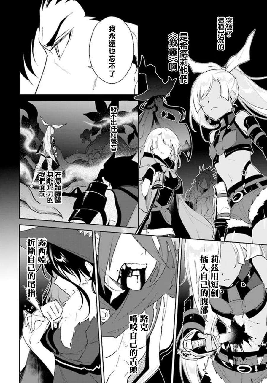 叹息的亡灵好想隐退-最弱猎手的最强队伍养成术-27话