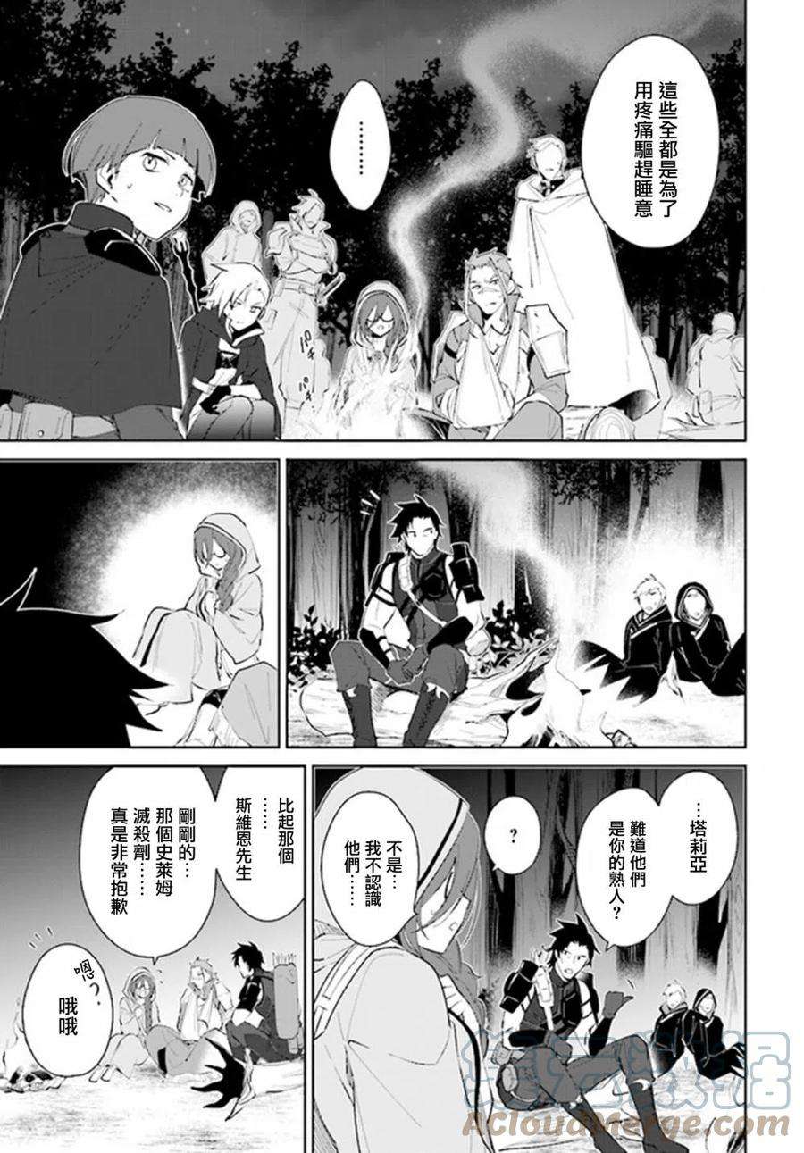 叹息的亡灵好想隐退-最弱猎手的最强队伍养成术-27话