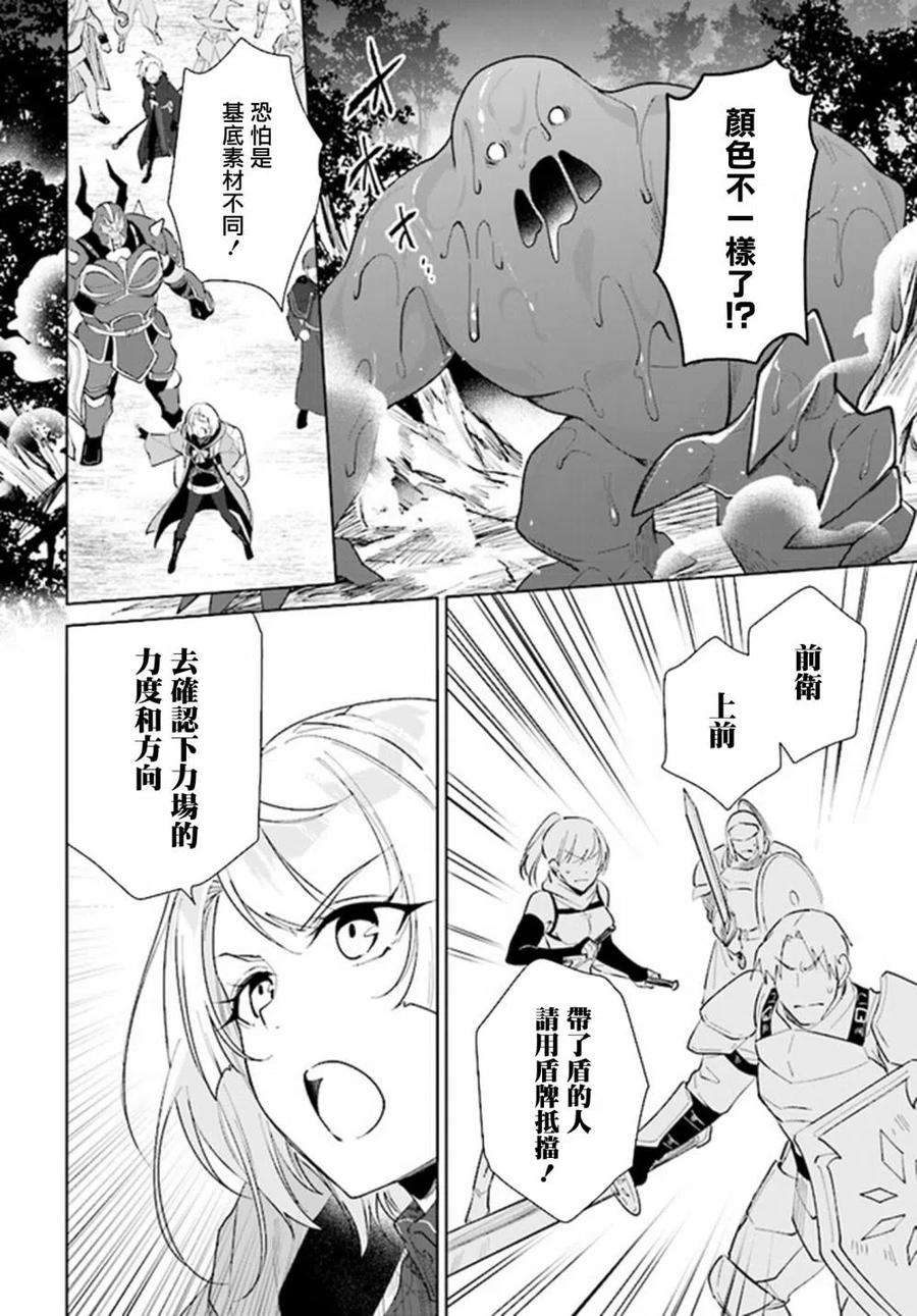 叹息的亡灵好想隐退-最弱猎手的最强队伍养成术-27话