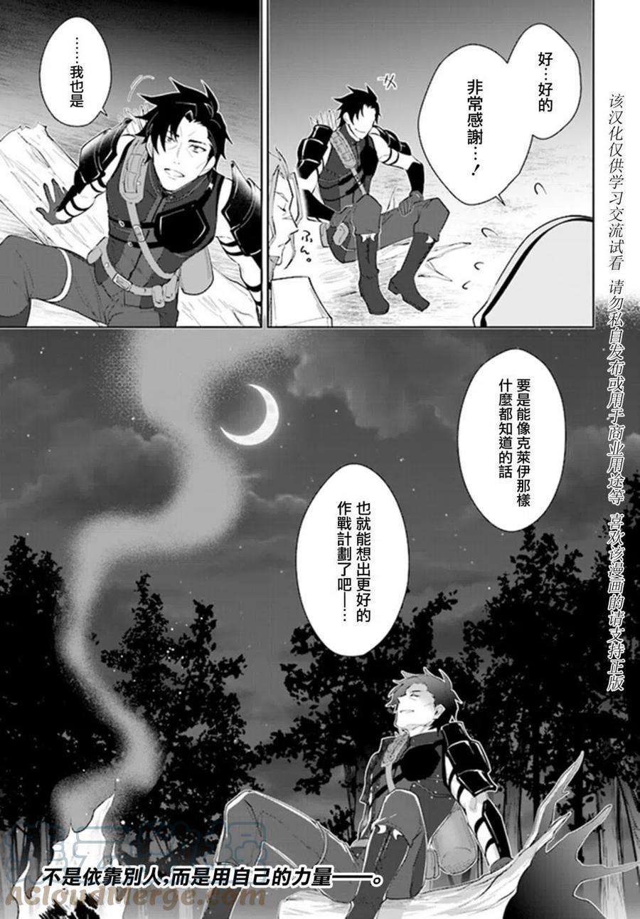 叹息的亡灵好想隐退-最弱猎手的最强队伍养成术-27话