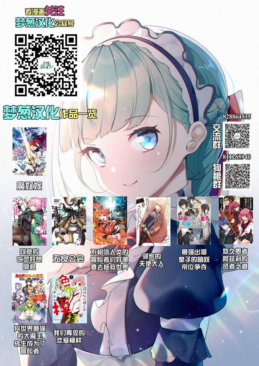 叹息的亡灵好想隐退-最弱猎手的最强队伍养成术-27话