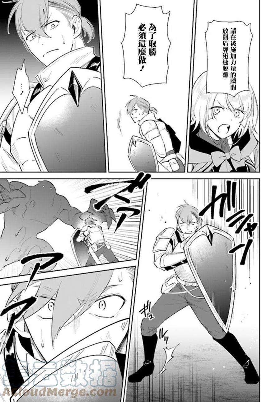 叹息的亡灵好想隐退-最弱猎手的最强队伍养成术-27话