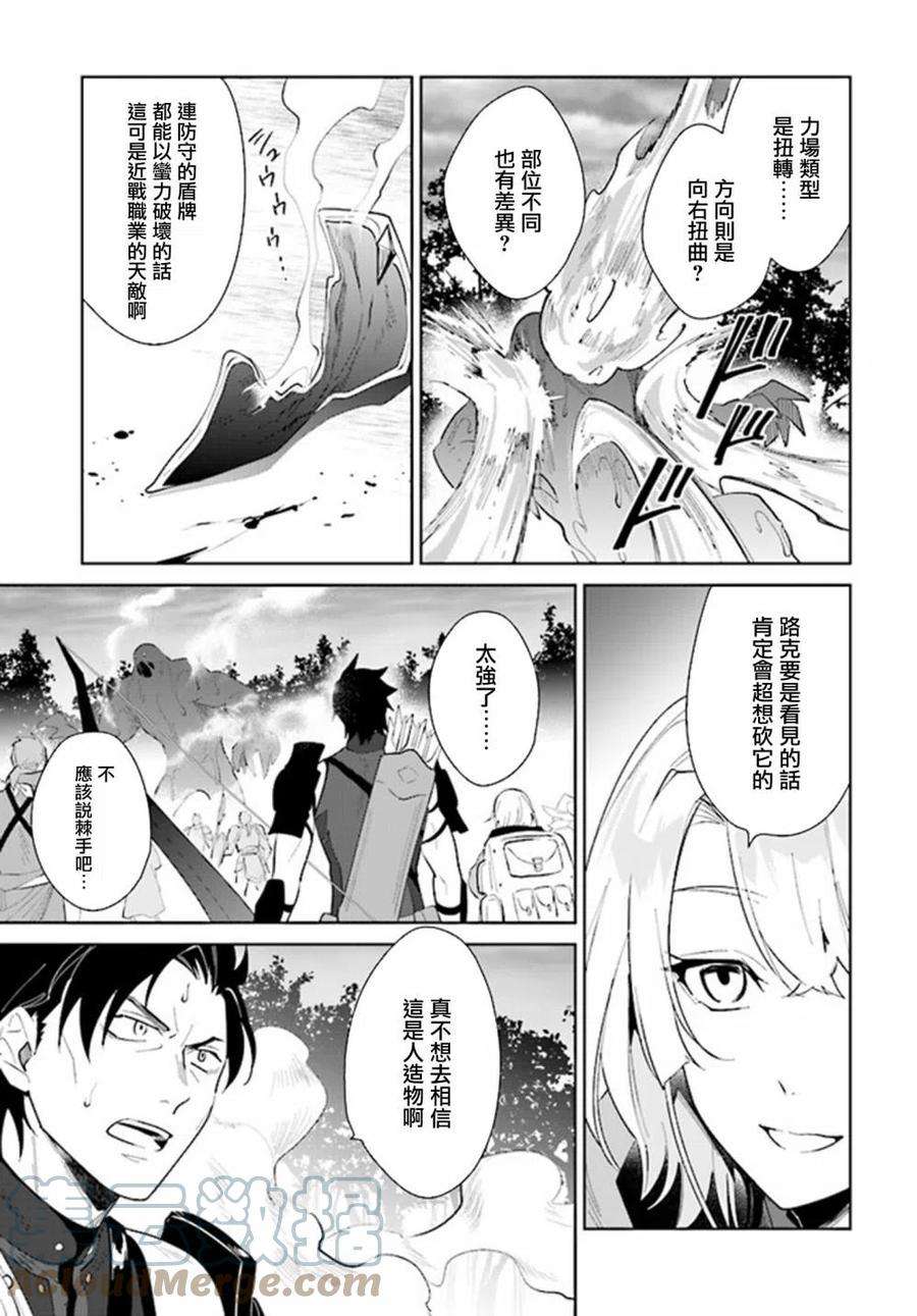 叹息的亡灵好想隐退-最弱猎手的最强队伍养成术-27话