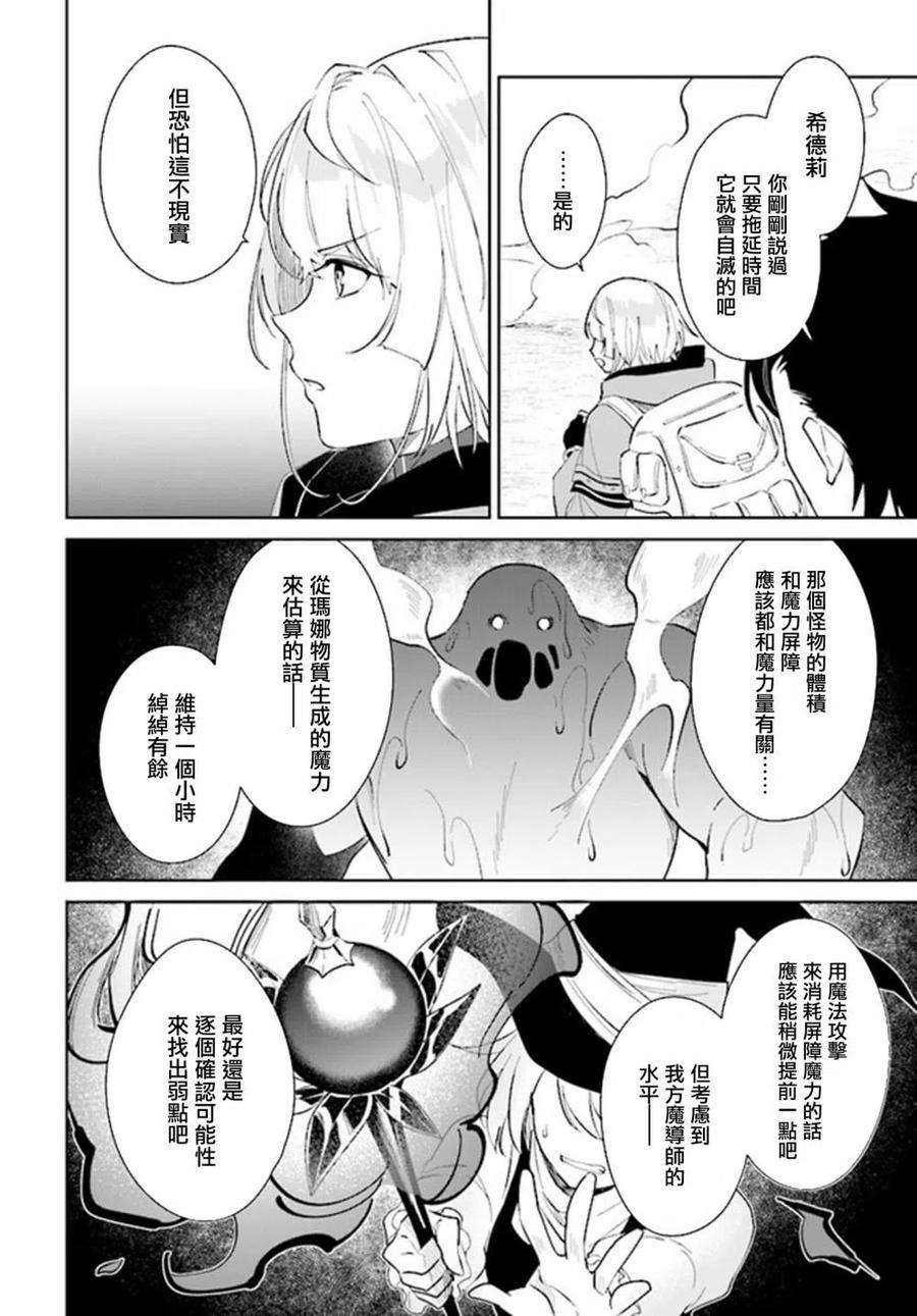 叹息的亡灵好想隐退-最弱猎手的最强队伍养成术-27话