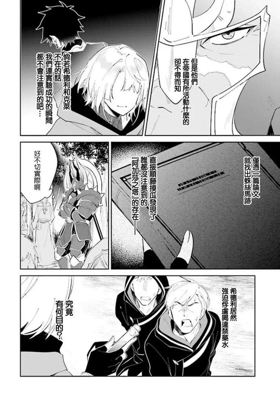 叹息的亡灵好想隐退-最弱猎手的最强队伍养成术-28话