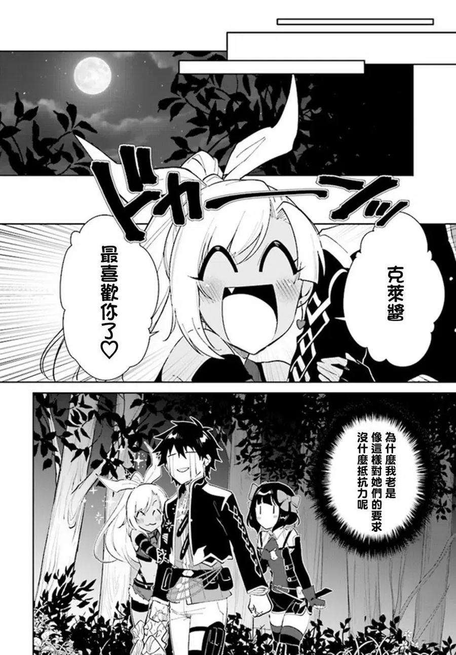 叹息的亡灵好想隐退-最弱猎手的最强队伍养成术-28话