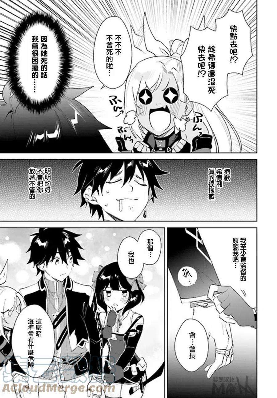 叹息的亡灵好想隐退-最弱猎手的最强队伍养成术-28话