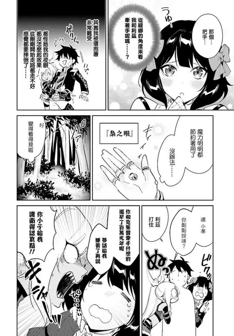 叹息的亡灵好想隐退-最弱猎手的最强队伍养成术-28话