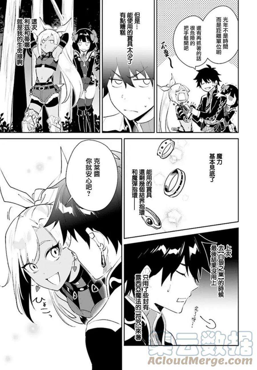 叹息的亡灵好想隐退-最弱猎手的最强队伍养成术-28话