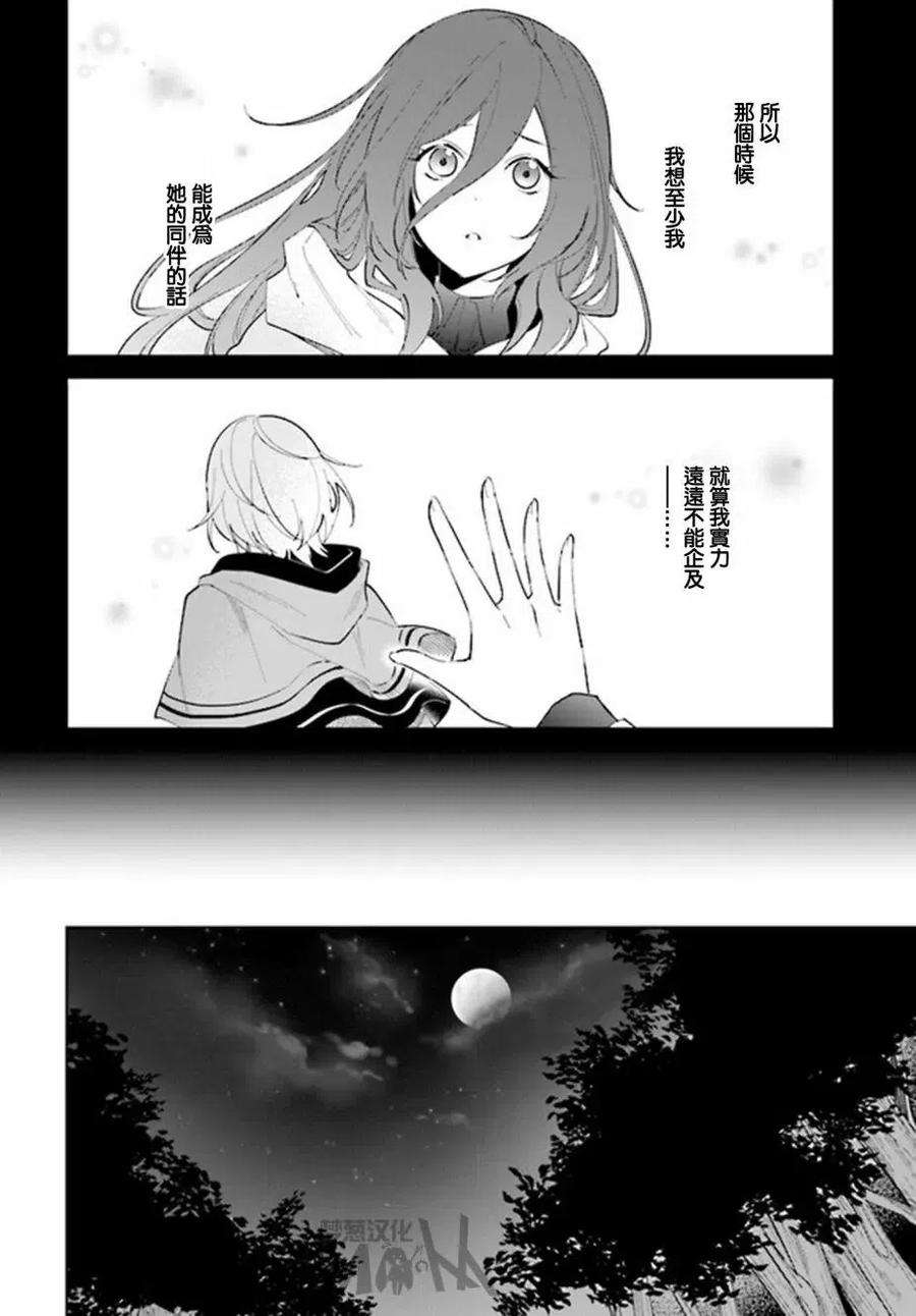 叹息的亡灵好想隐退-最弱猎手的最强队伍养成术-28话