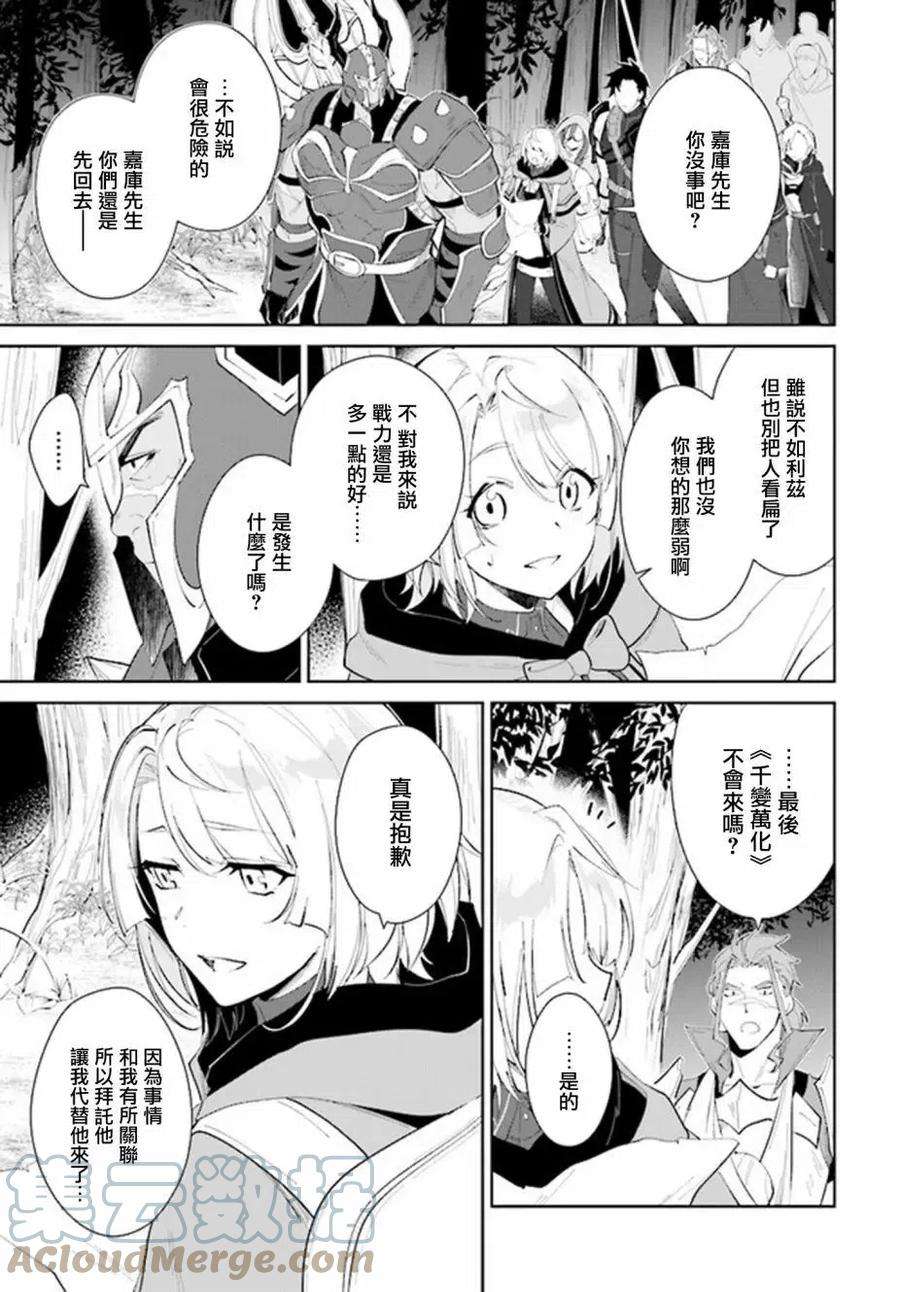 叹息的亡灵好想隐退-最弱猎手的最强队伍养成术-28话