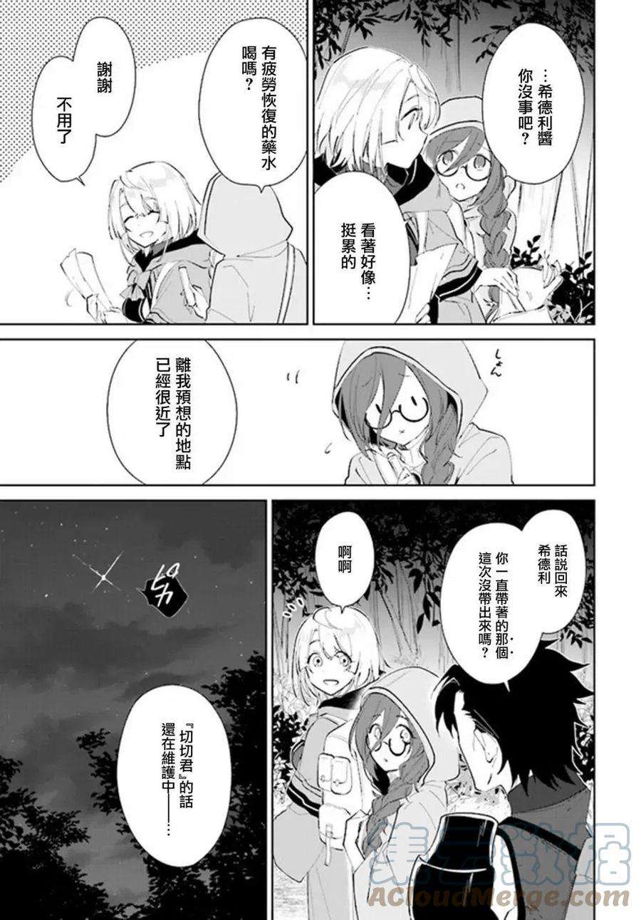 叹息的亡灵好想隐退-最弱猎手的最强队伍养成术-28话