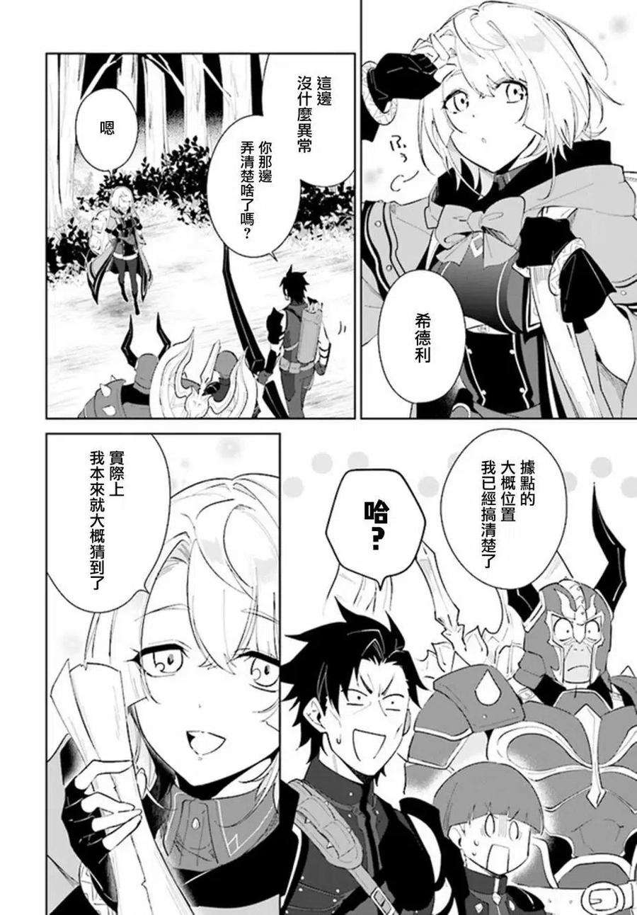 叹息的亡灵好想隐退-最弱猎手的最强队伍养成术-28话